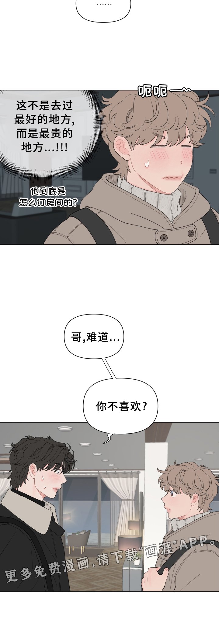 第130章：【第二季】难道不喜欢