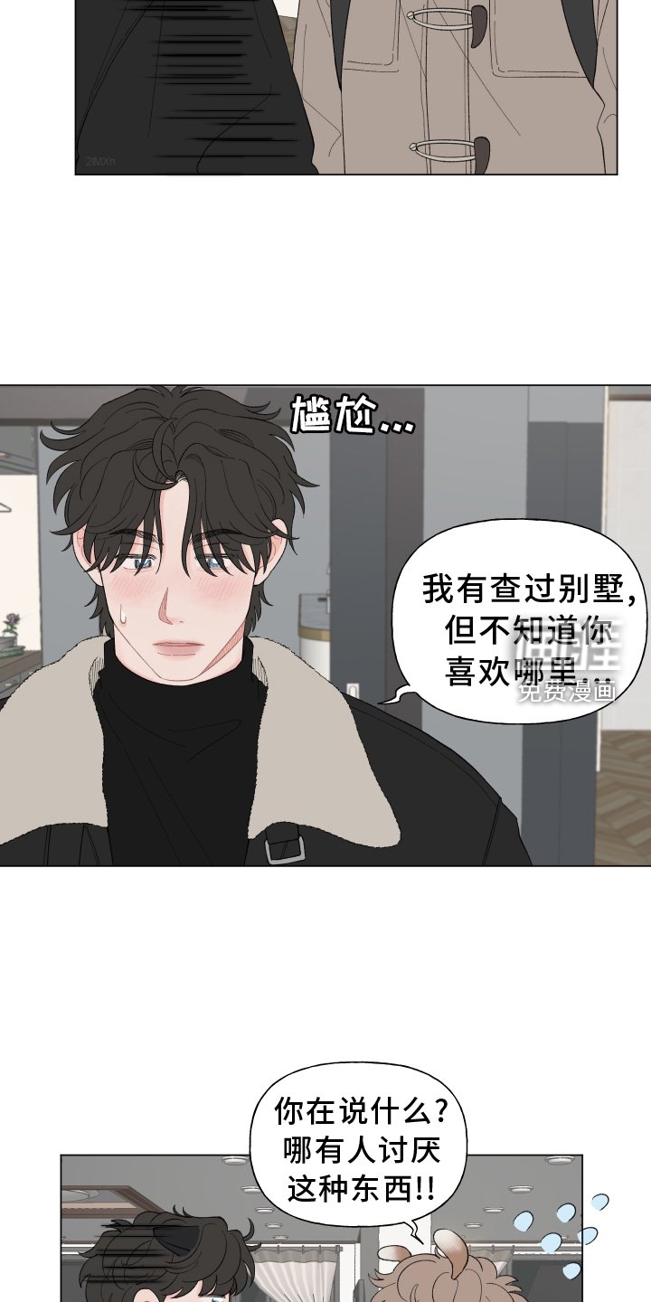 第131章：【第二季】主动