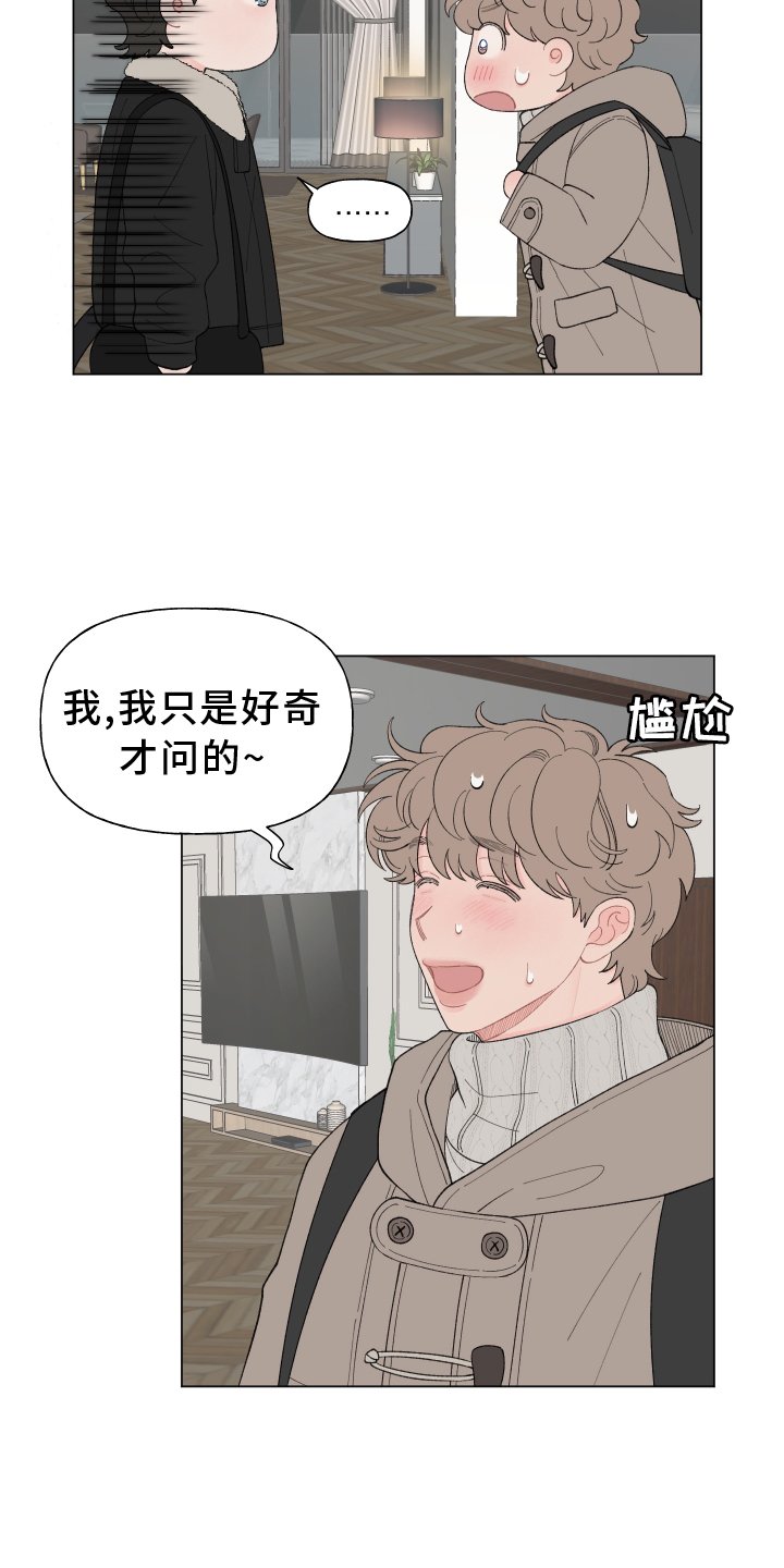 第131章：【第二季】主动