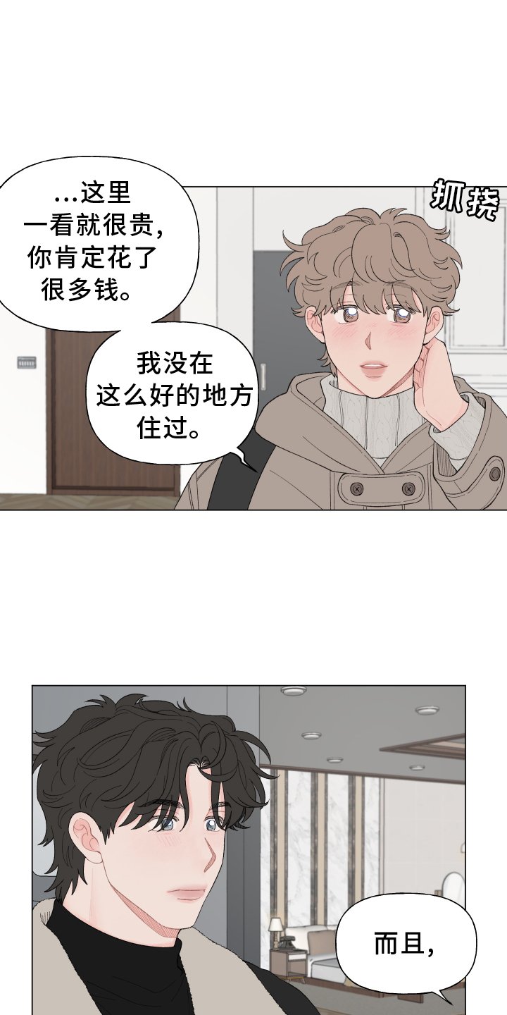第131章：【第二季】主动