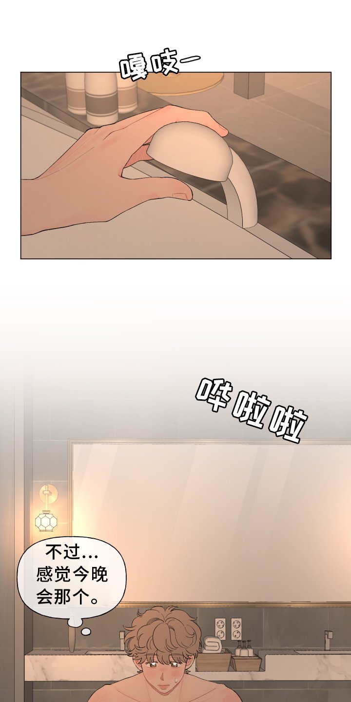 第131章：【第二季】主动