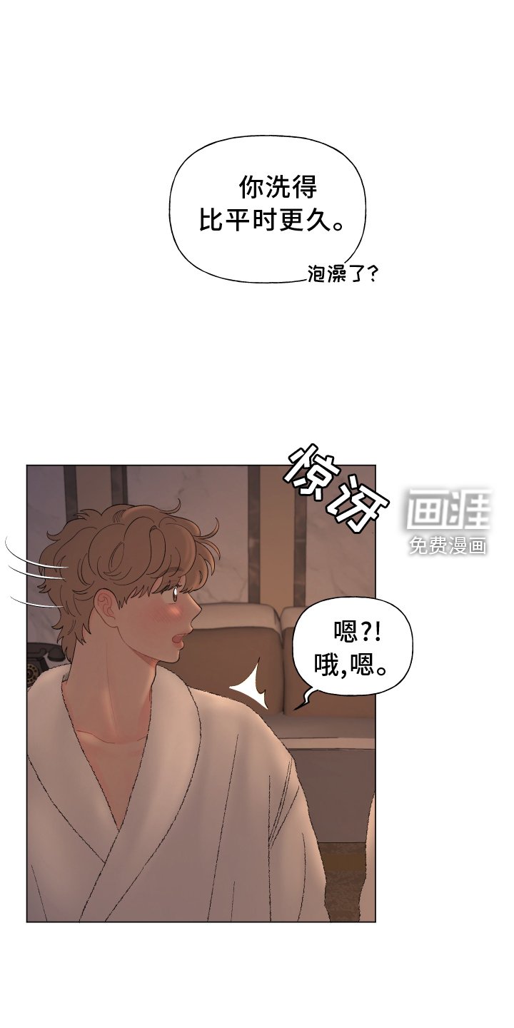 第131章：【第二季】主动