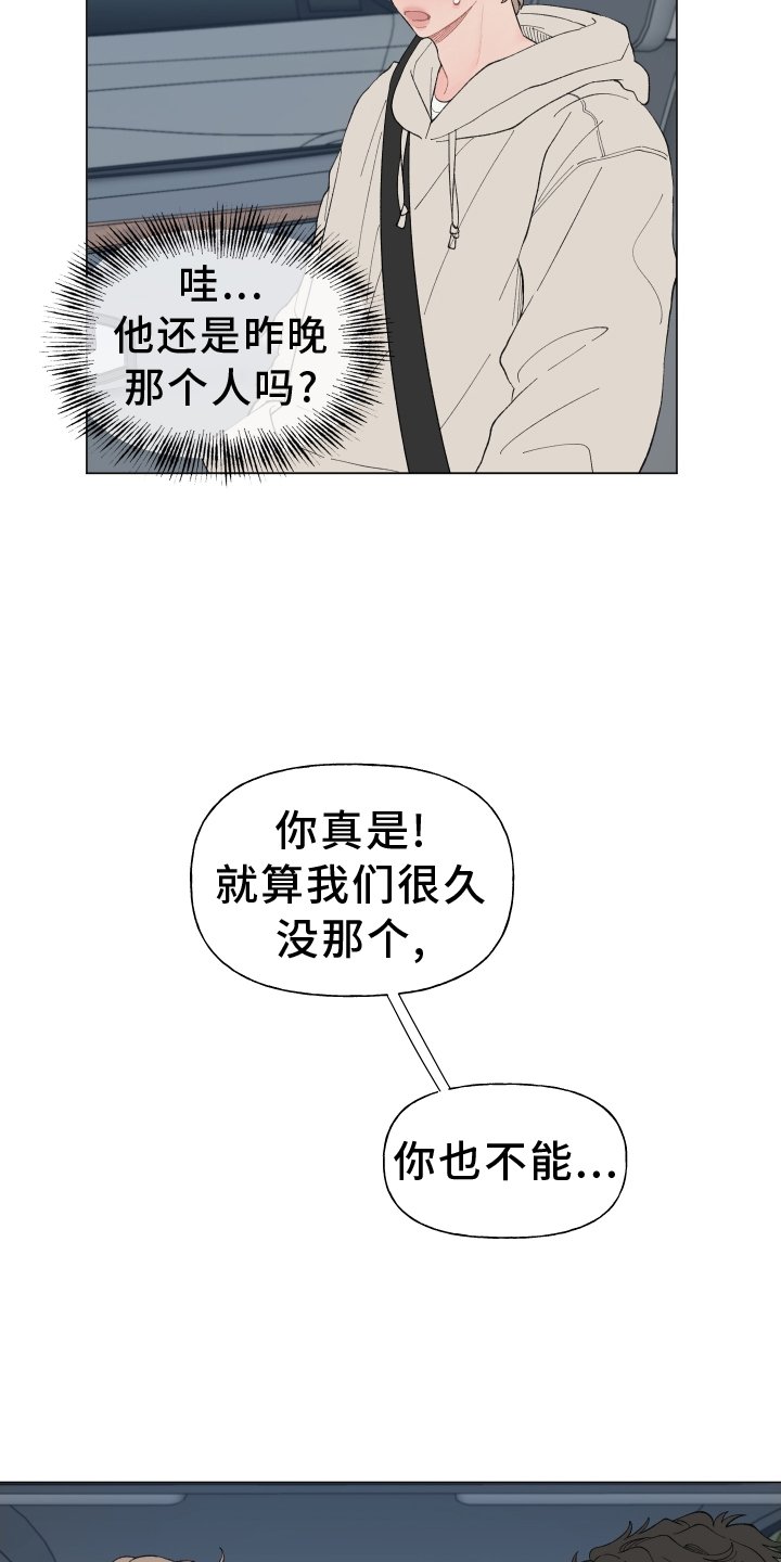 第132章：【第二季】联系