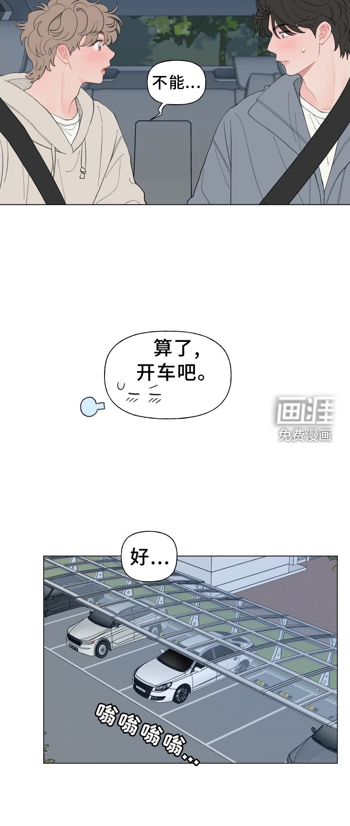 第132章：【第二季】联系