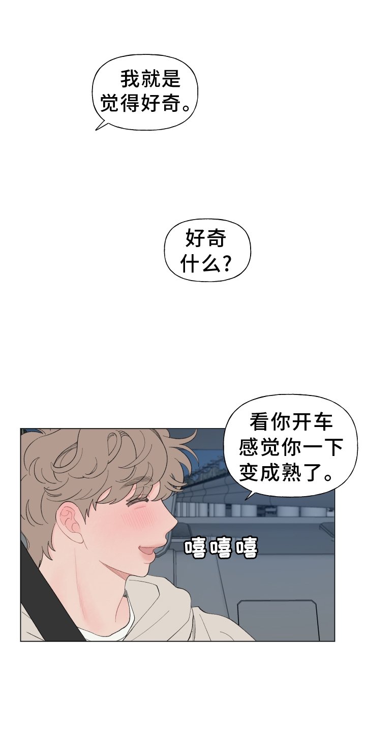 第132章：【第二季】联系