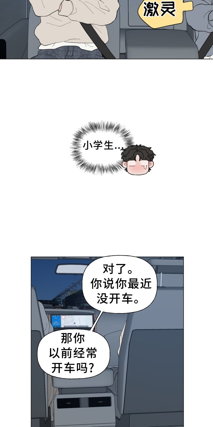 第132章：【第二季】联系