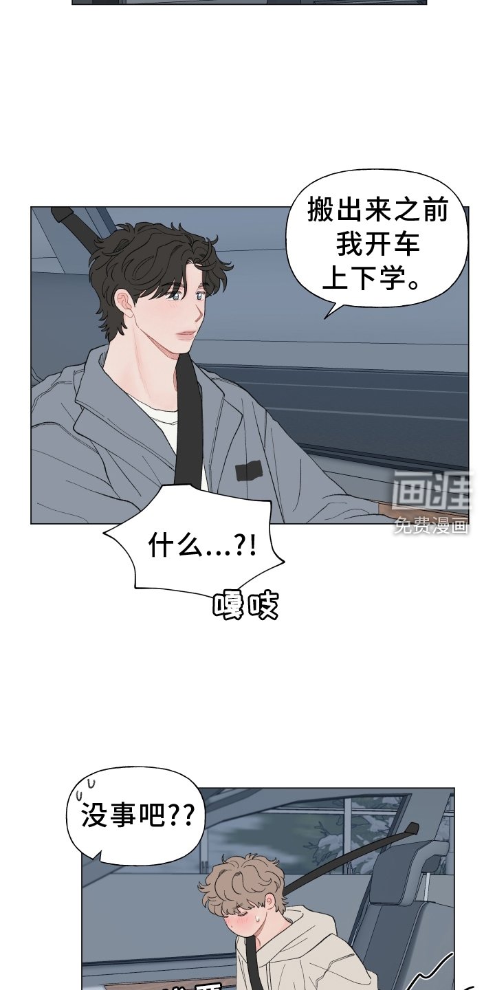第132章：【第二季】联系