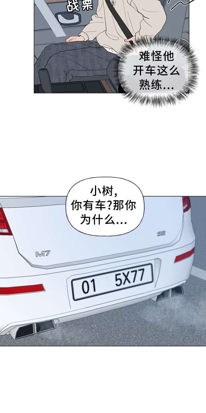 第132章：【第二季】联系