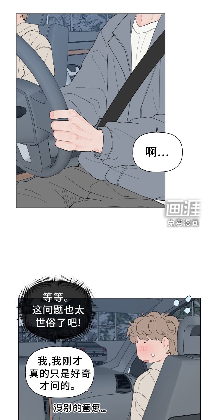 第132章：【第二季】联系