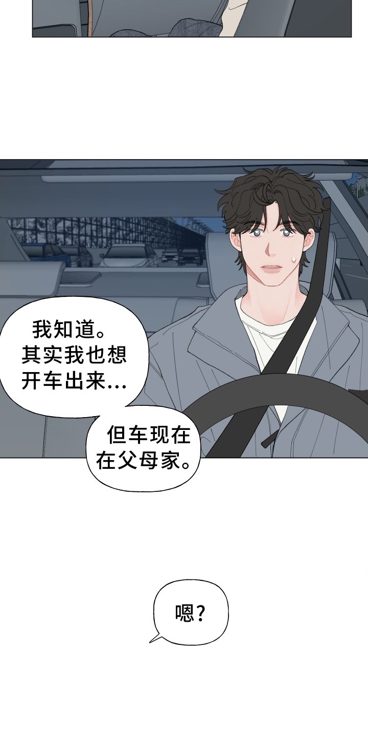 第132章：【第二季】联系