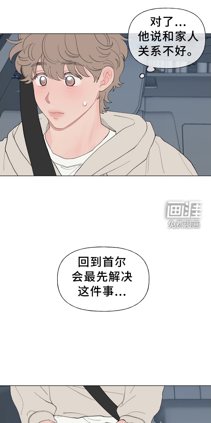 第132章：【第二季】联系