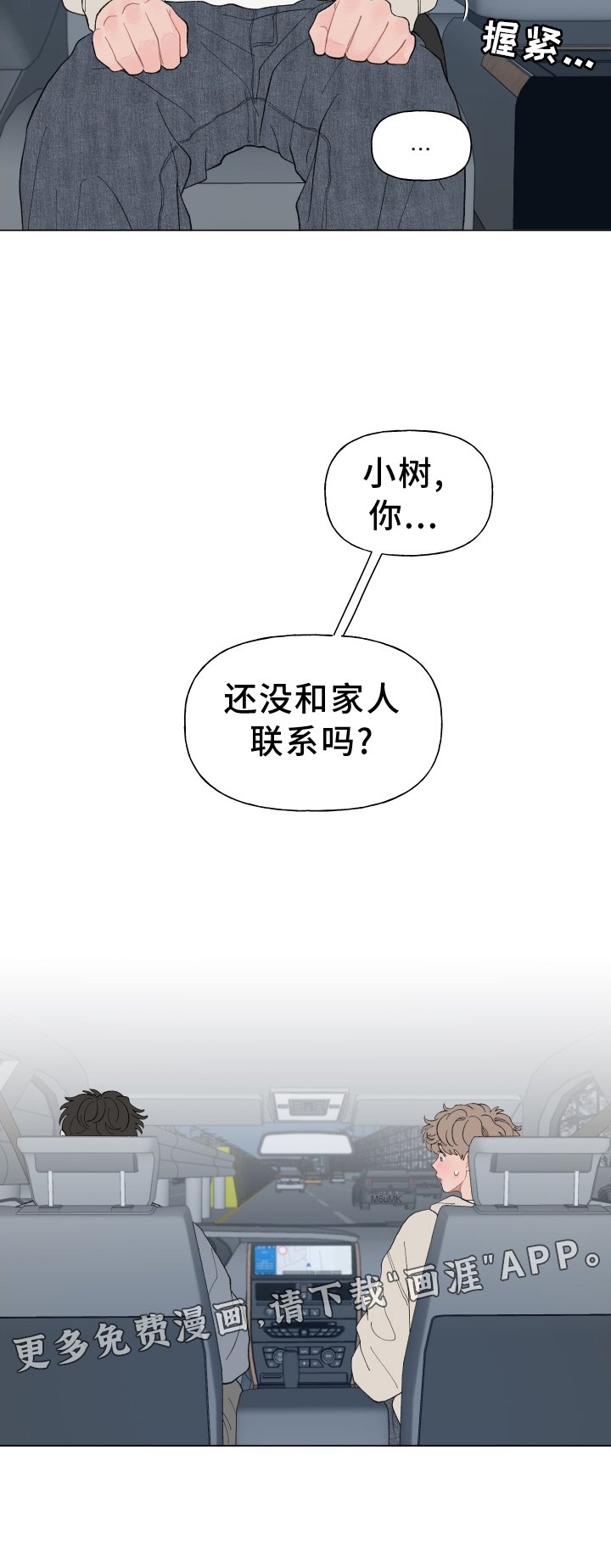 第132章：【第二季】联系