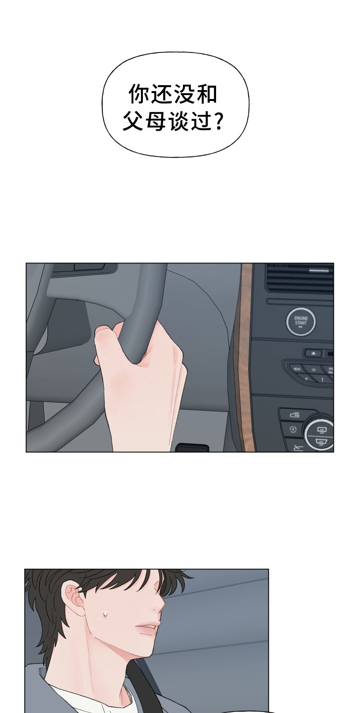 第133章：【第二季】回家
