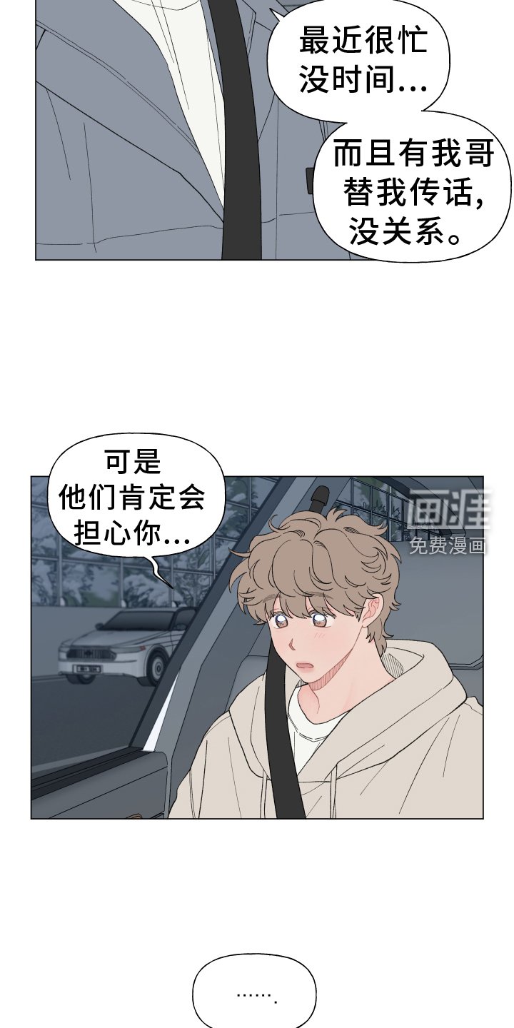 第133章：【第二季】回家