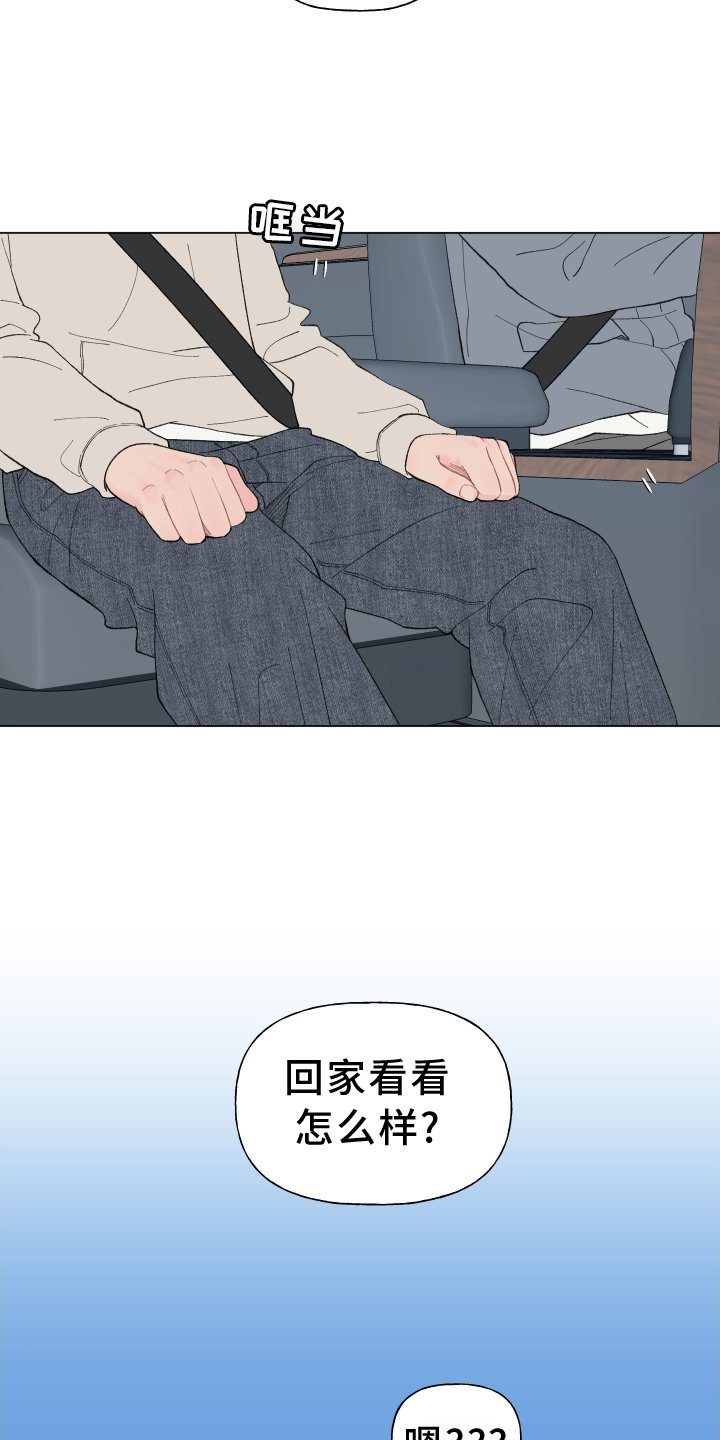第133章：【第二季】回家
