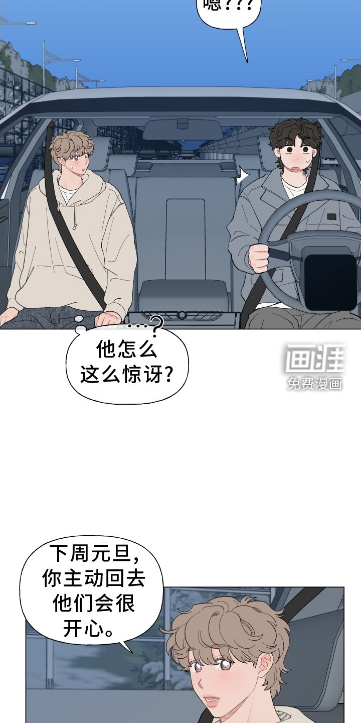 第133章：【第二季】回家