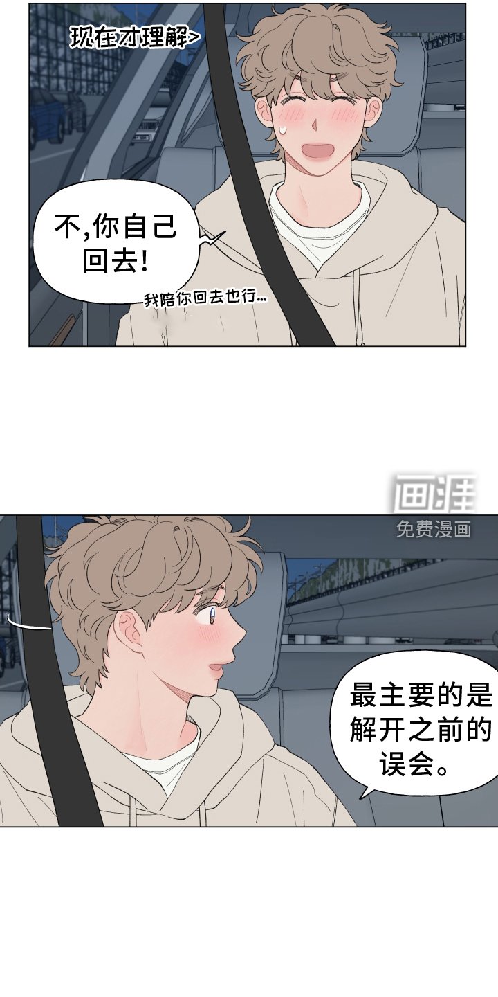 第133章：【第二季】回家