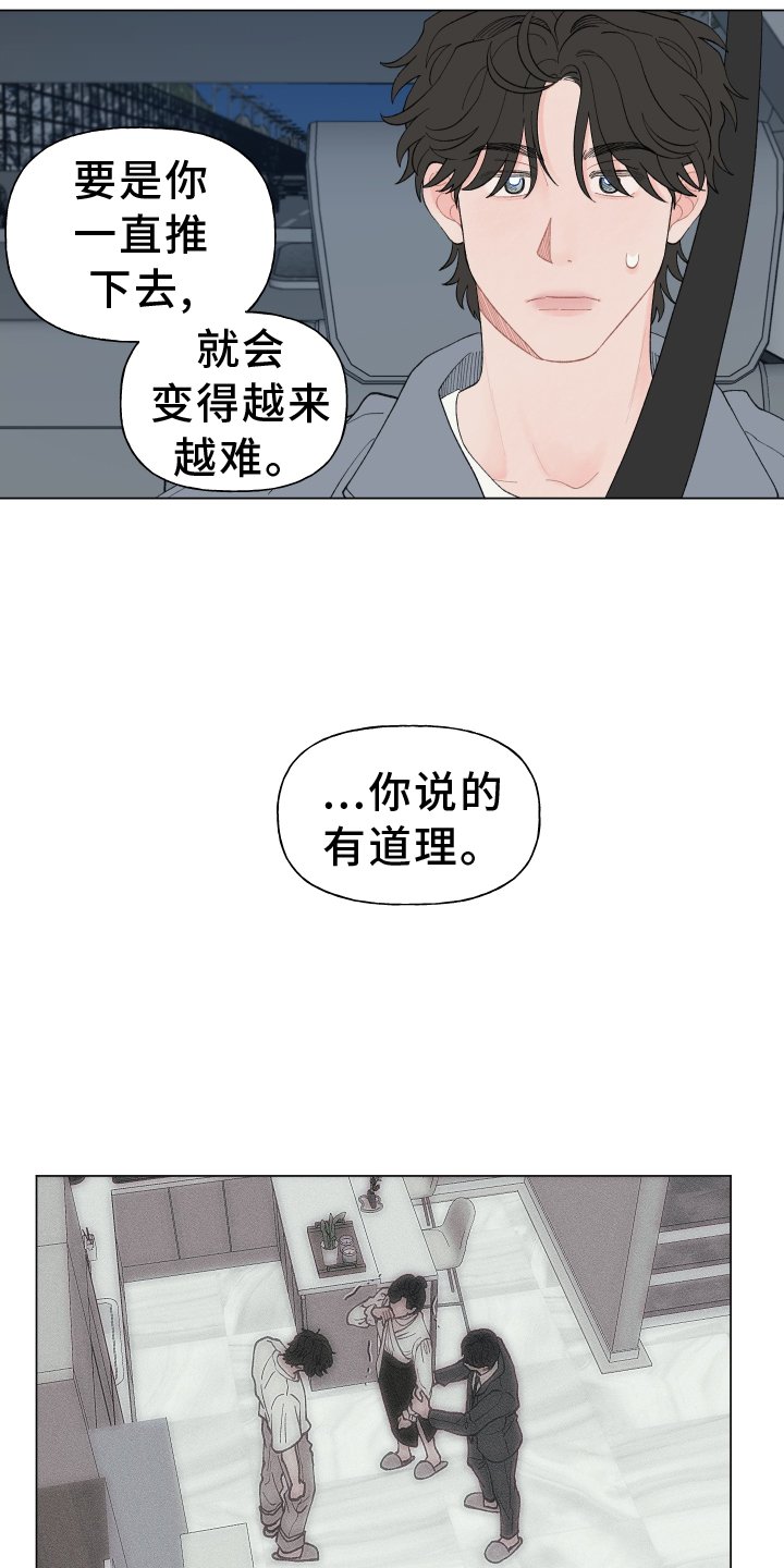 第133章：【第二季】回家