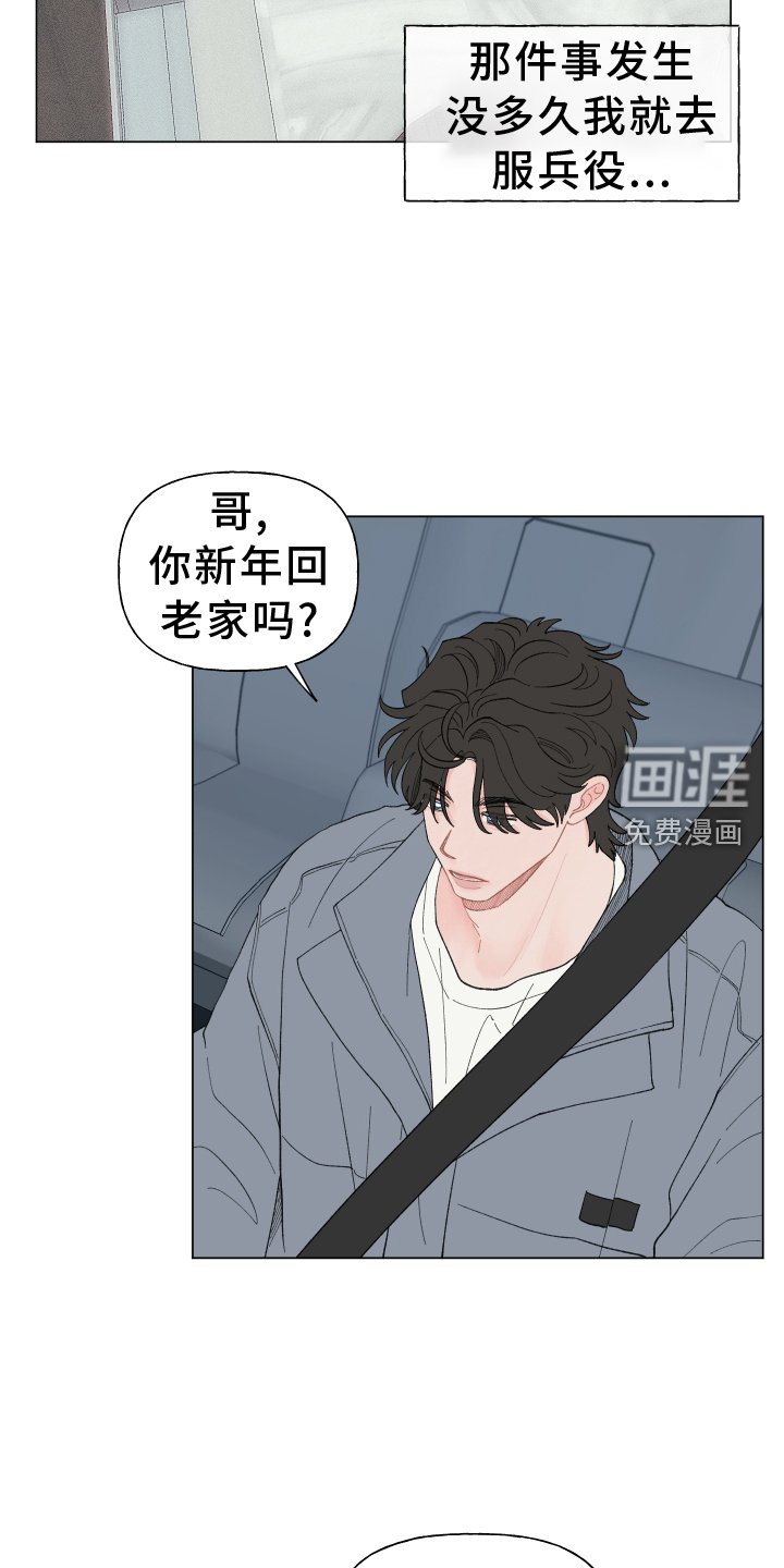 第133章：【第二季】回家