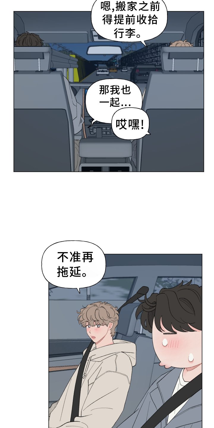 第133章：【第二季】回家