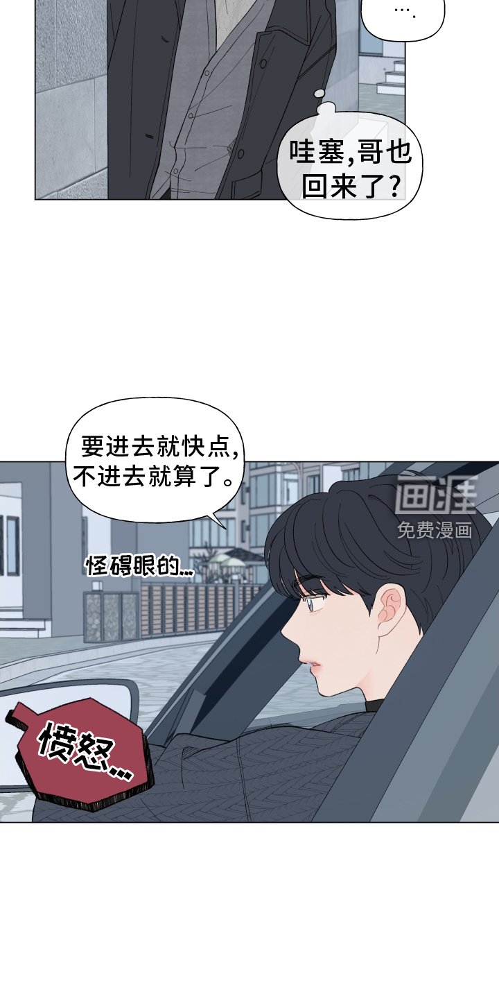 第133章：【第二季】回家
