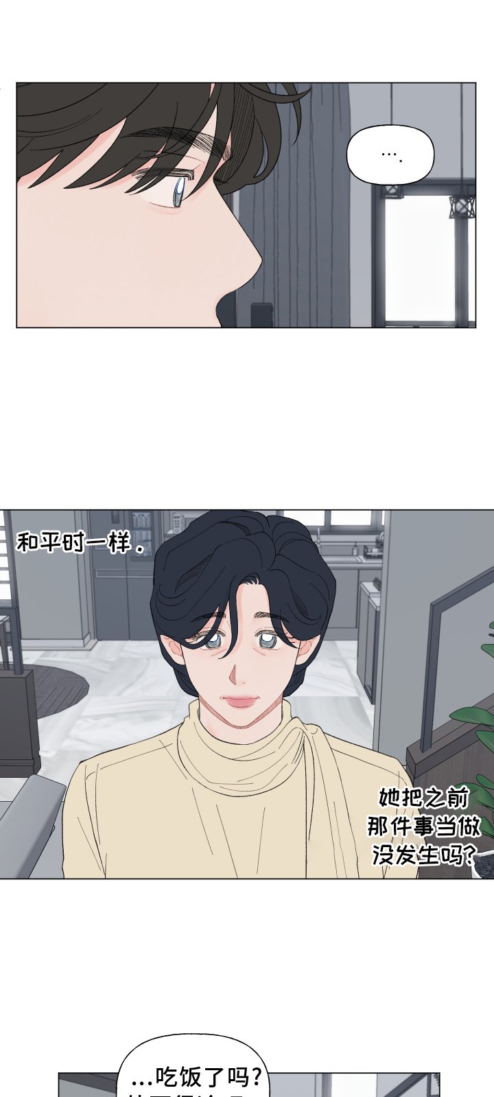 第134章：【第二季】变化