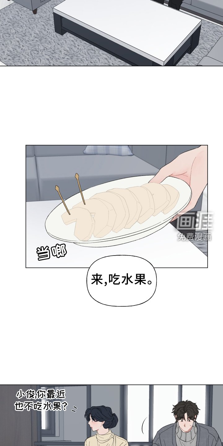 第134章：【第二季】变化