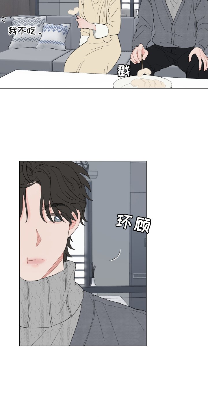 第134章：【第二季】变化
