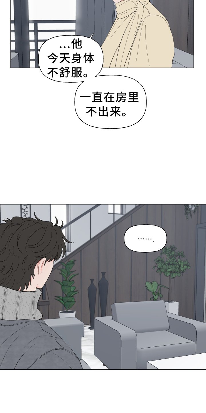 第134章：【第二季】变化