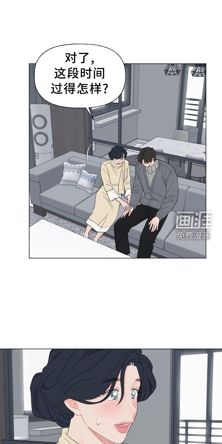 第134章：【第二季】变化