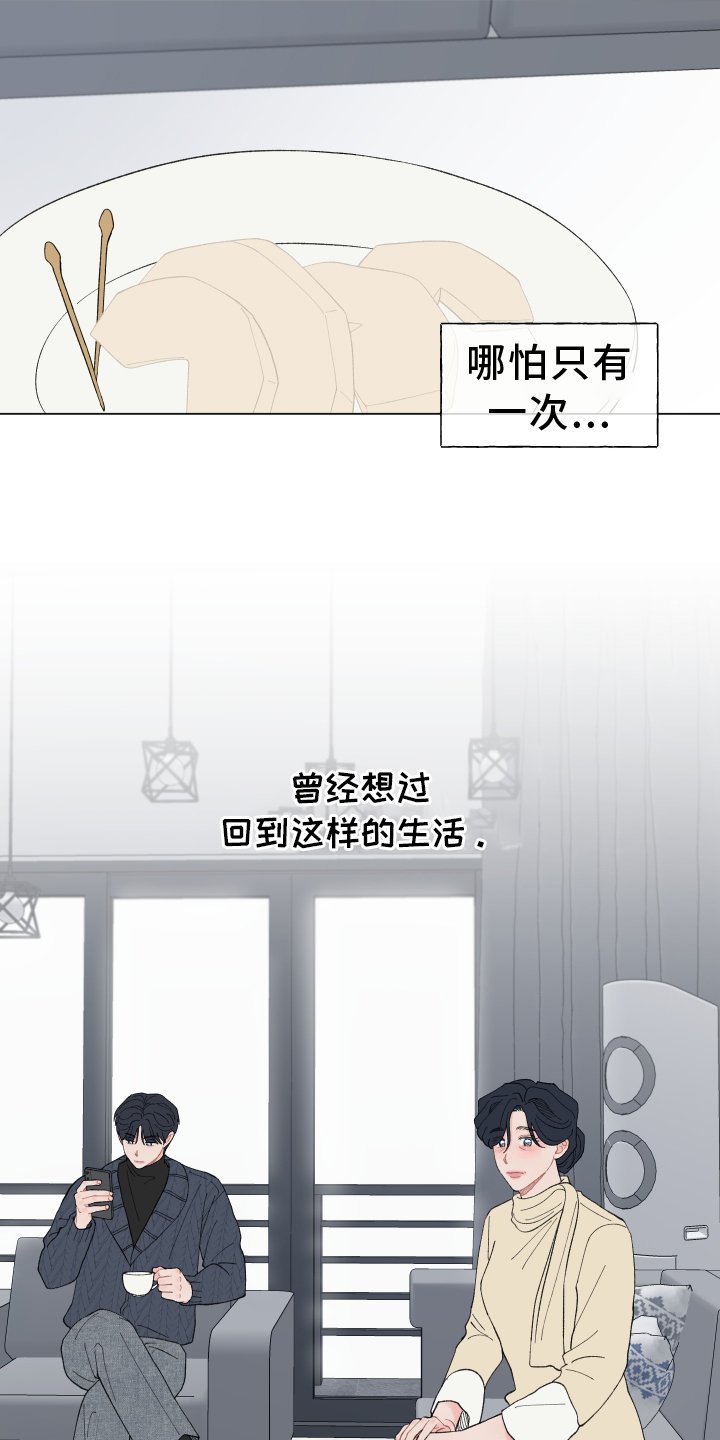 第134章：【第二季】变化
