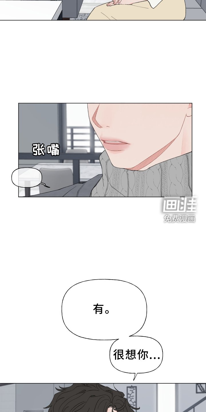 第134章：【第二季】变化