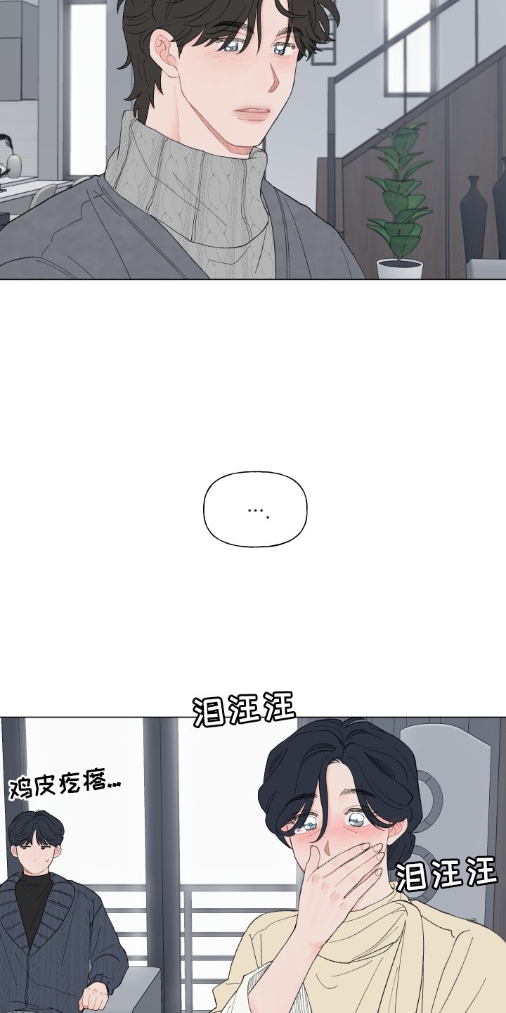 第134章：【第二季】变化
