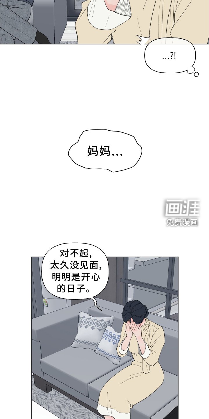 第134章：【第二季】变化