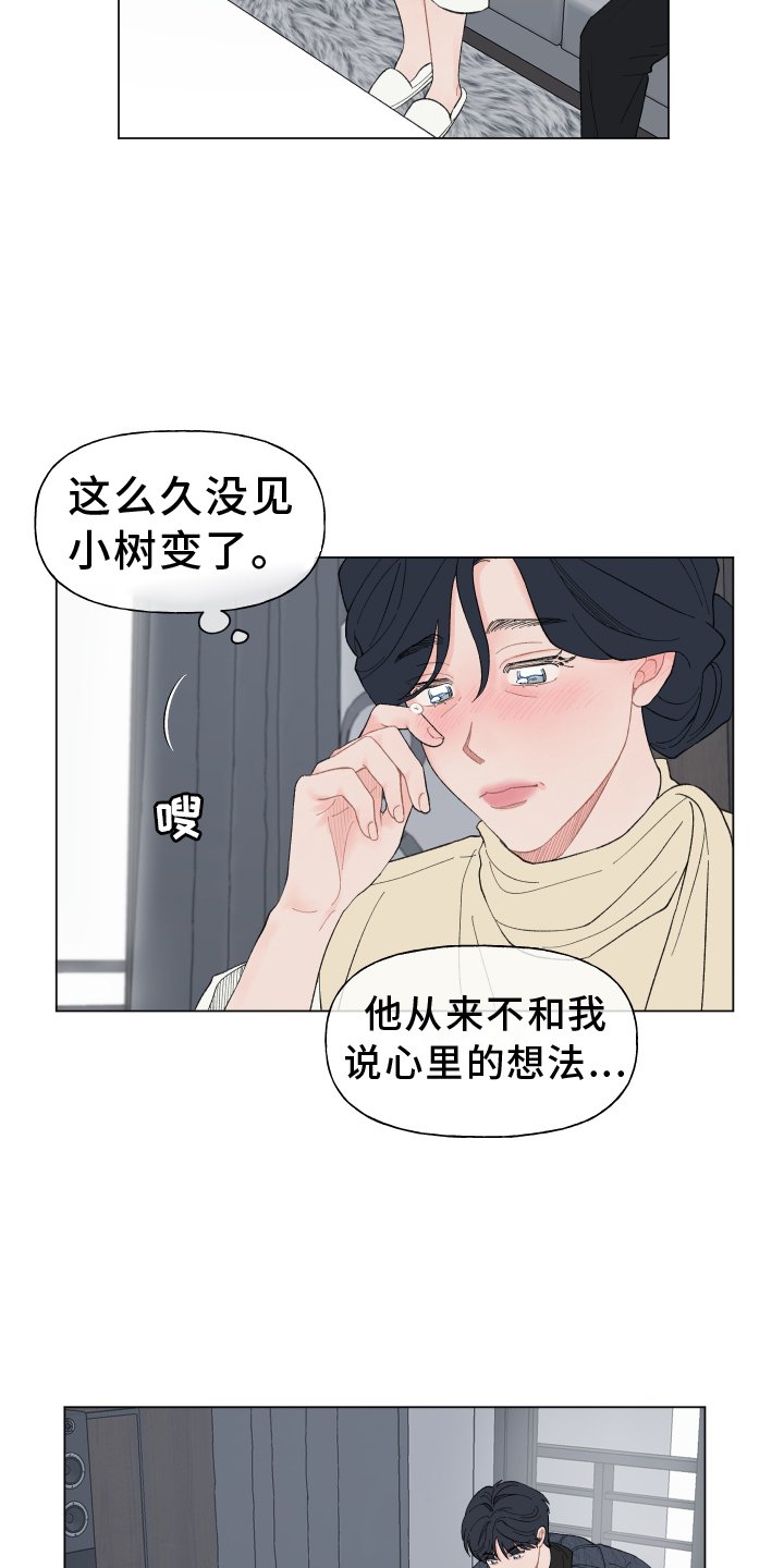 第134章：【第二季】变化
