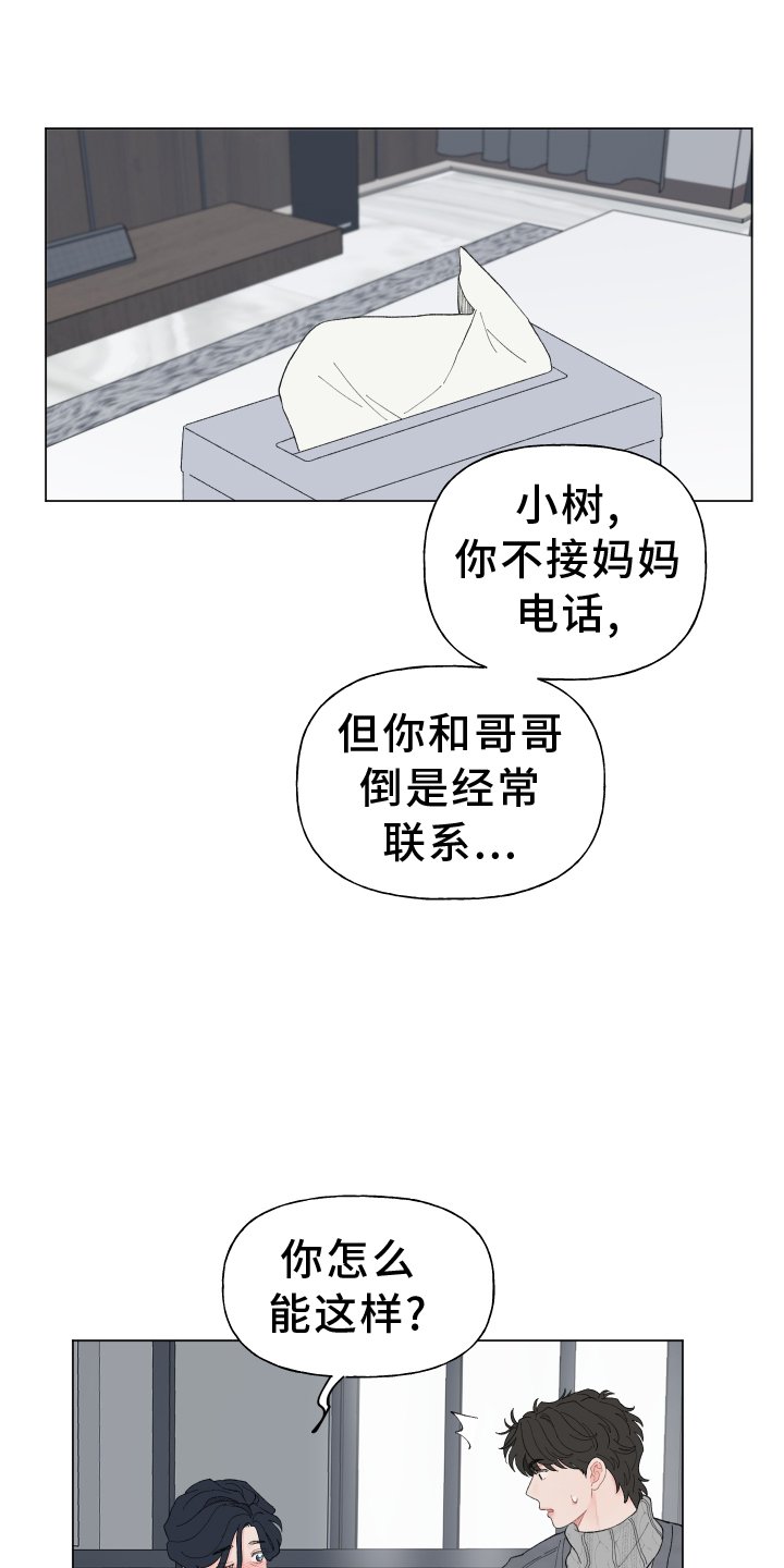 第134章：【第二季】变化