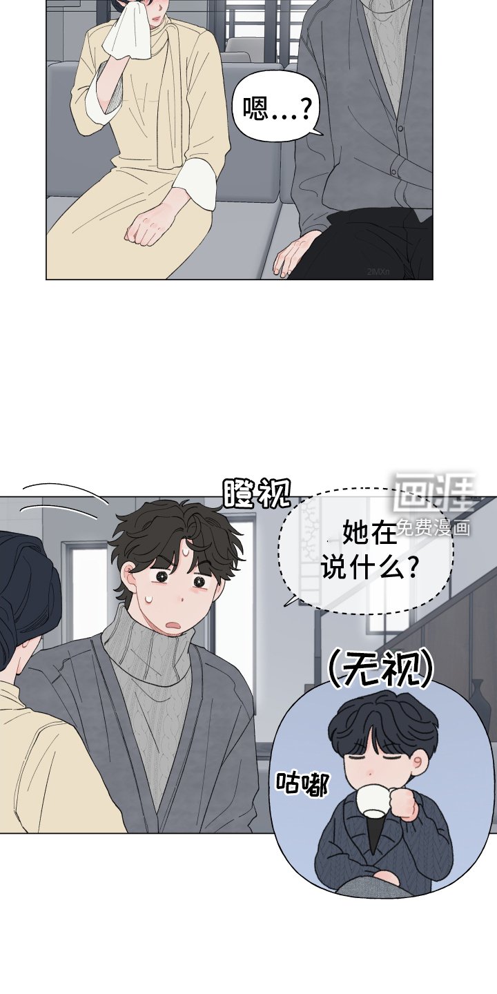第134章：【第二季】变化