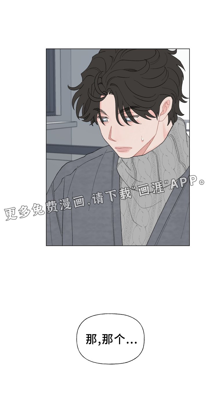 第134章：【第二季】变化