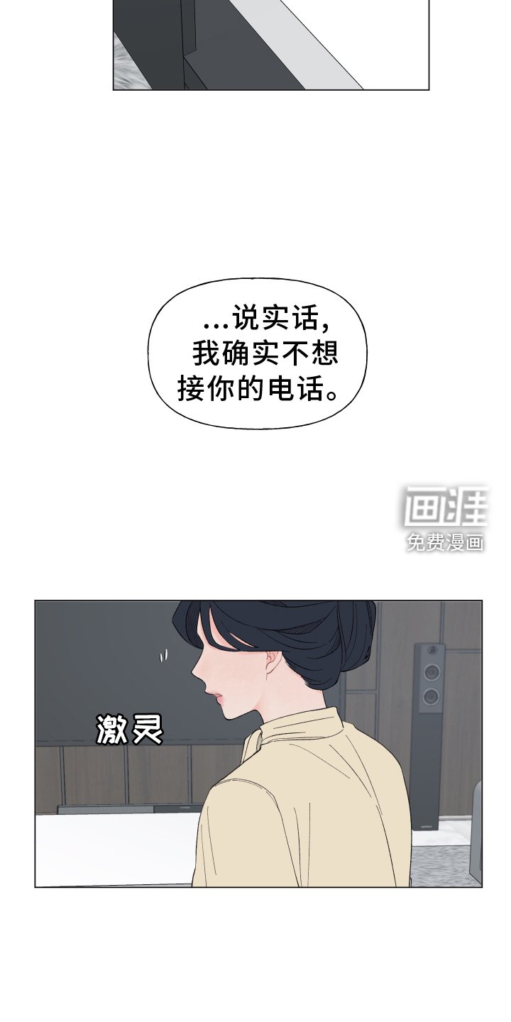第135章：【第二季】和解