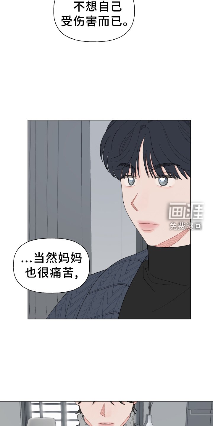 第135章：【第二季】和解