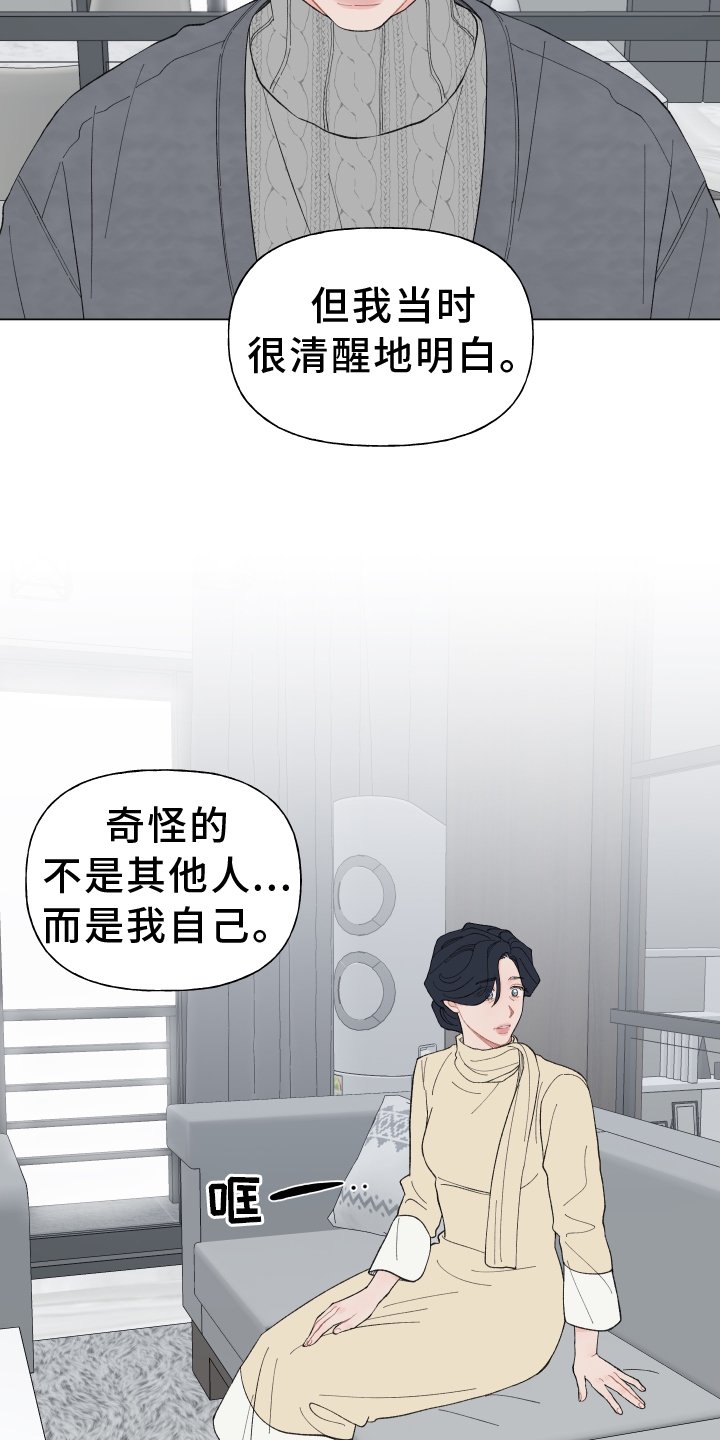 第135章：【第二季】和解