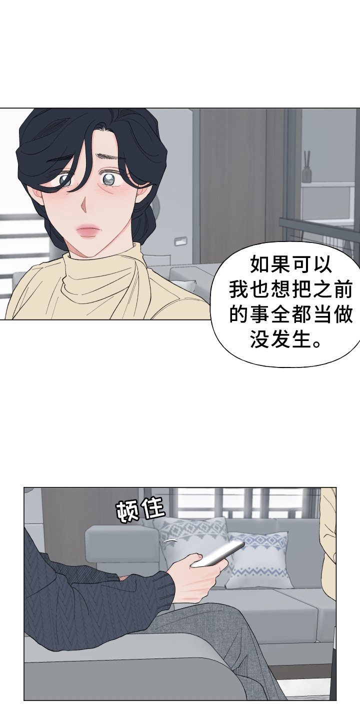 第135章：【第二季】和解