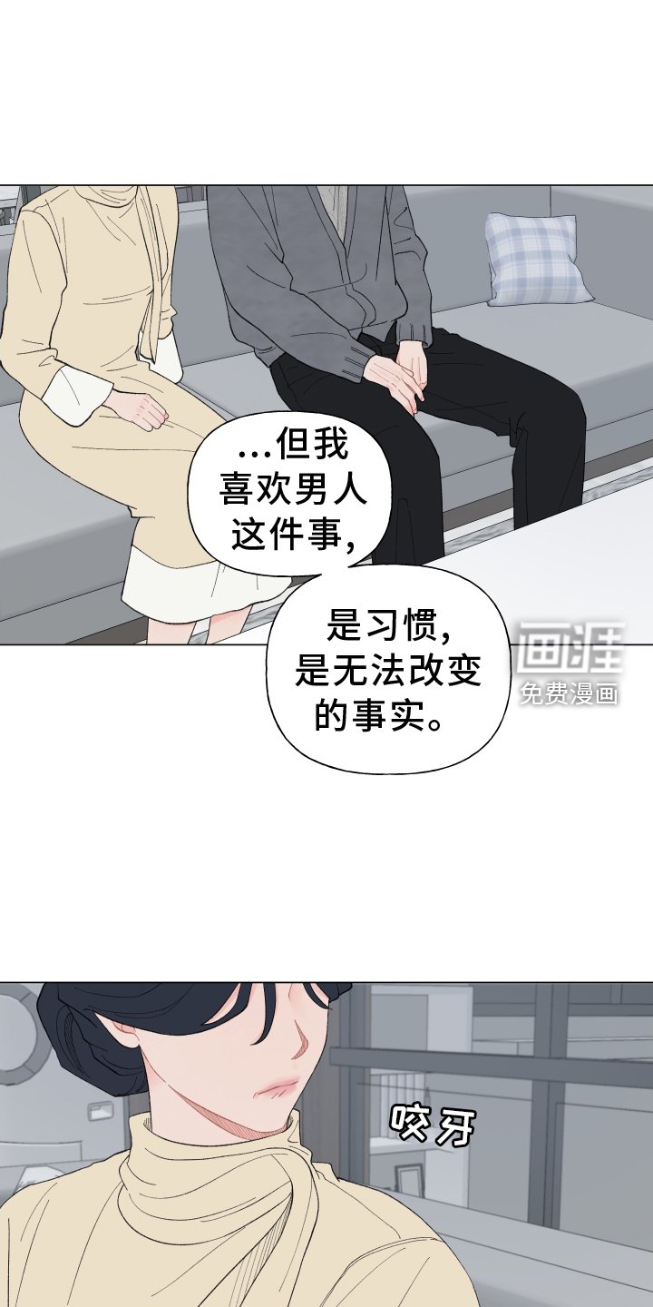 第135章：【第二季】和解