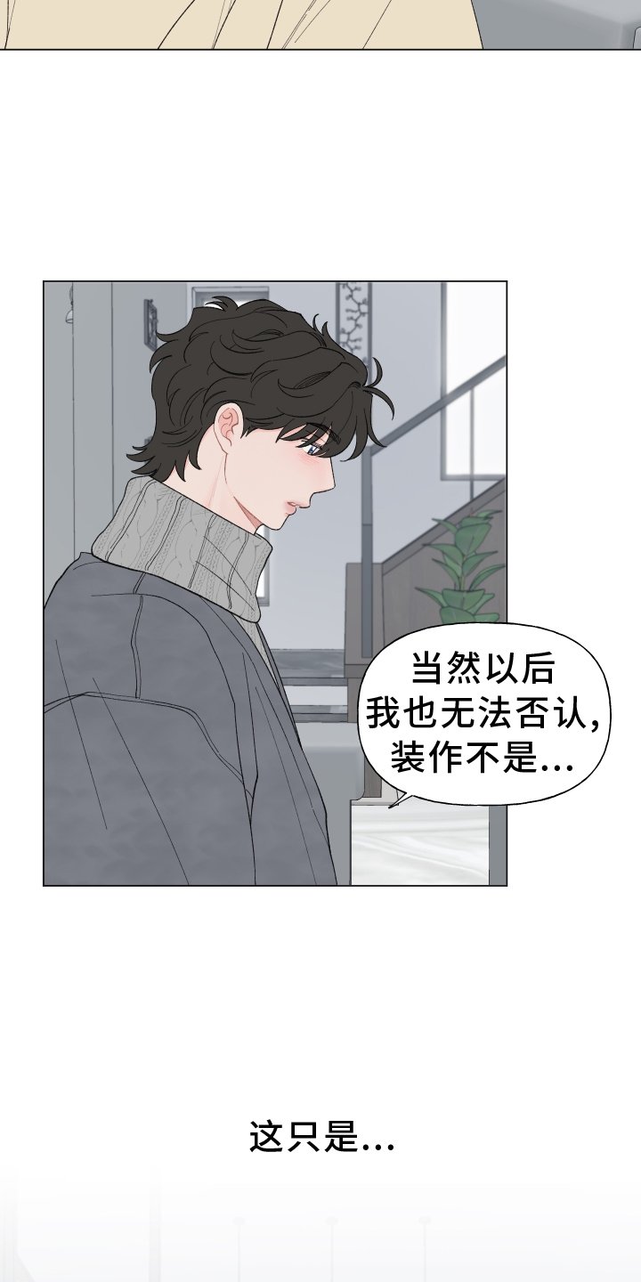 第135章：【第二季】和解