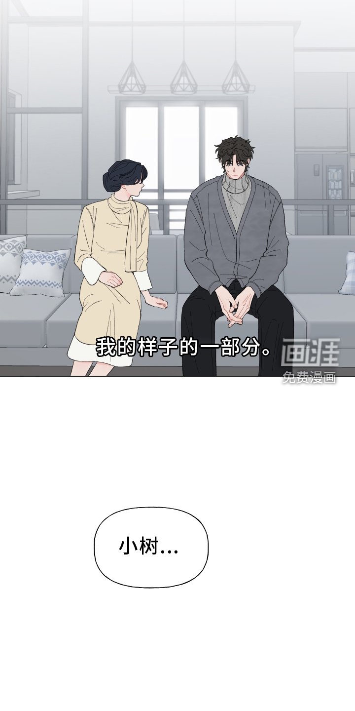第135章：【第二季】和解