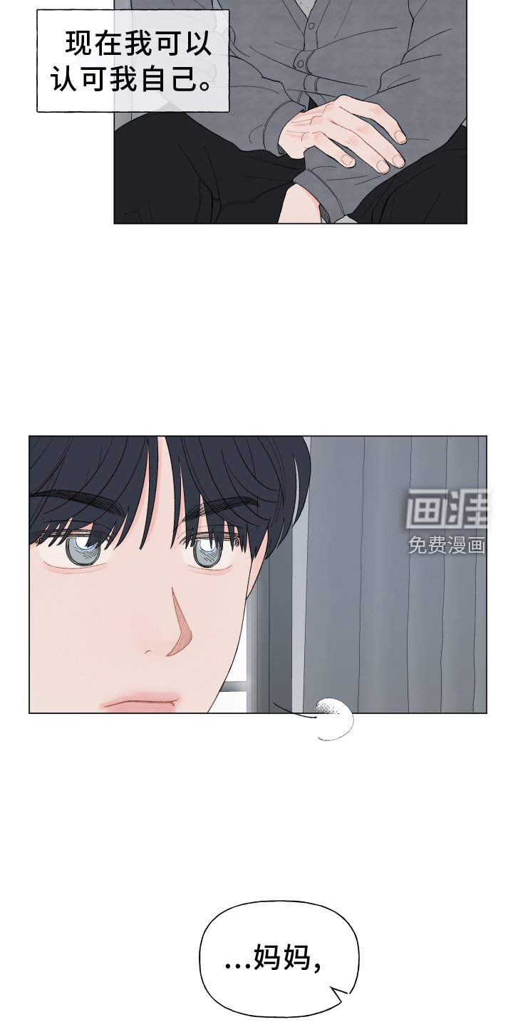 第135章：【第二季】和解