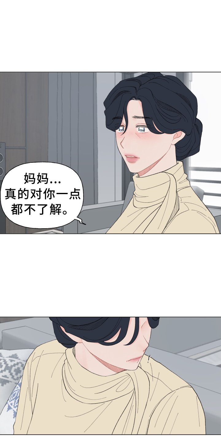 第135章：【第二季】和解