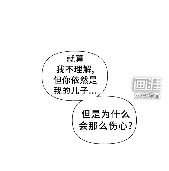 第135章：【第二季】和解
