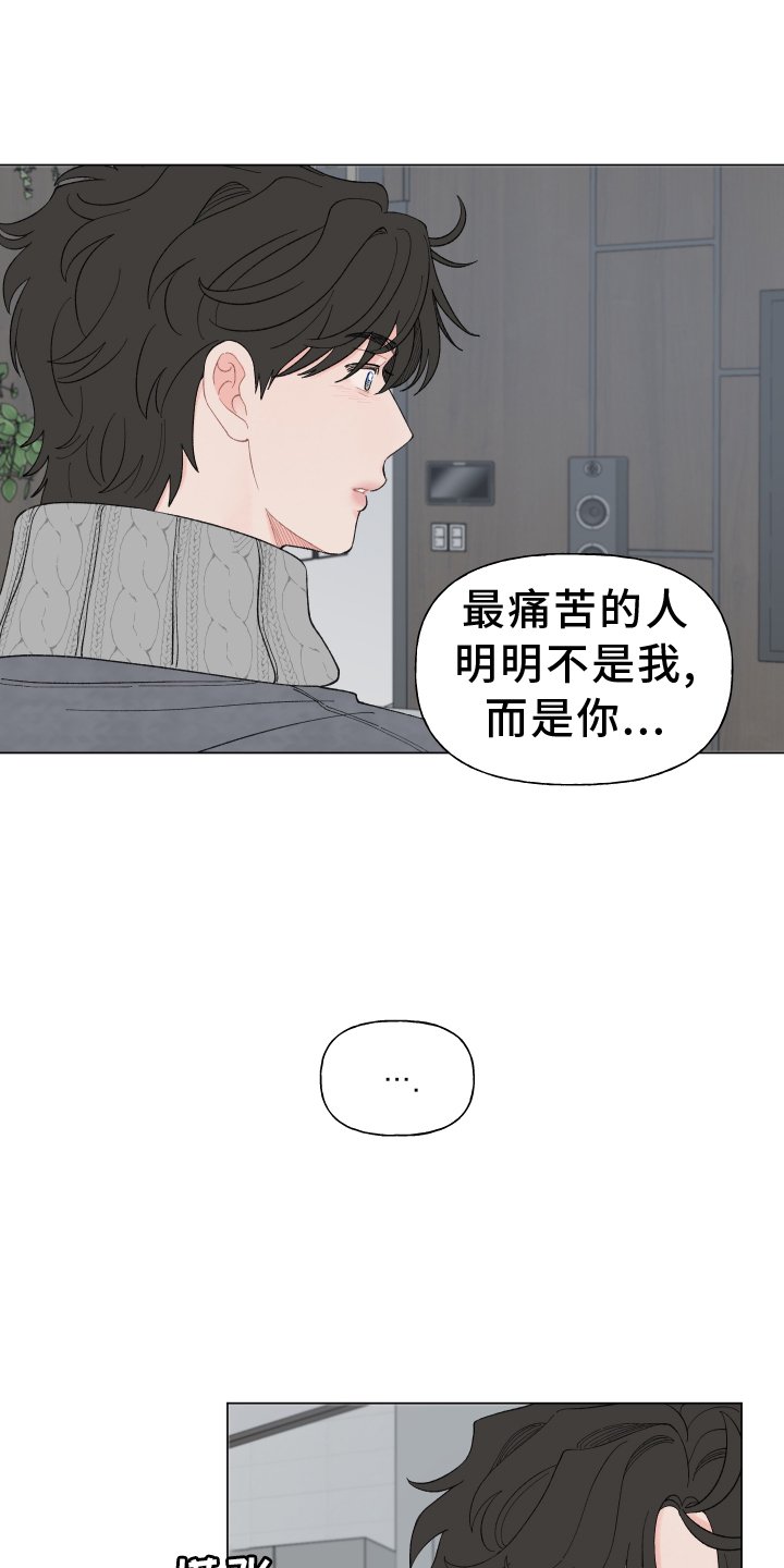 第135章：【第二季】和解