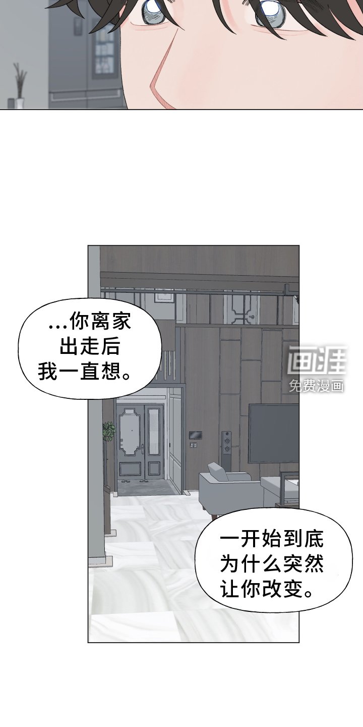第135章：【第二季】和解